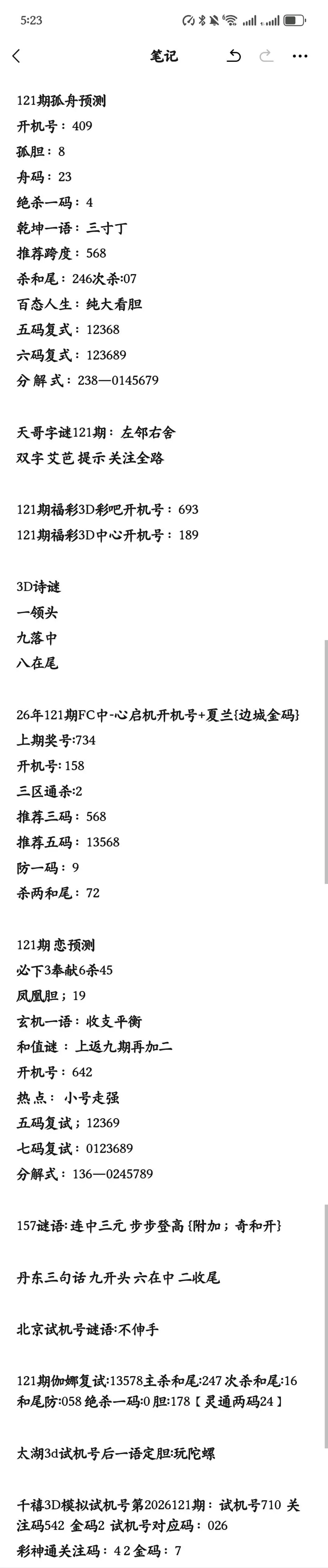 采集的图片