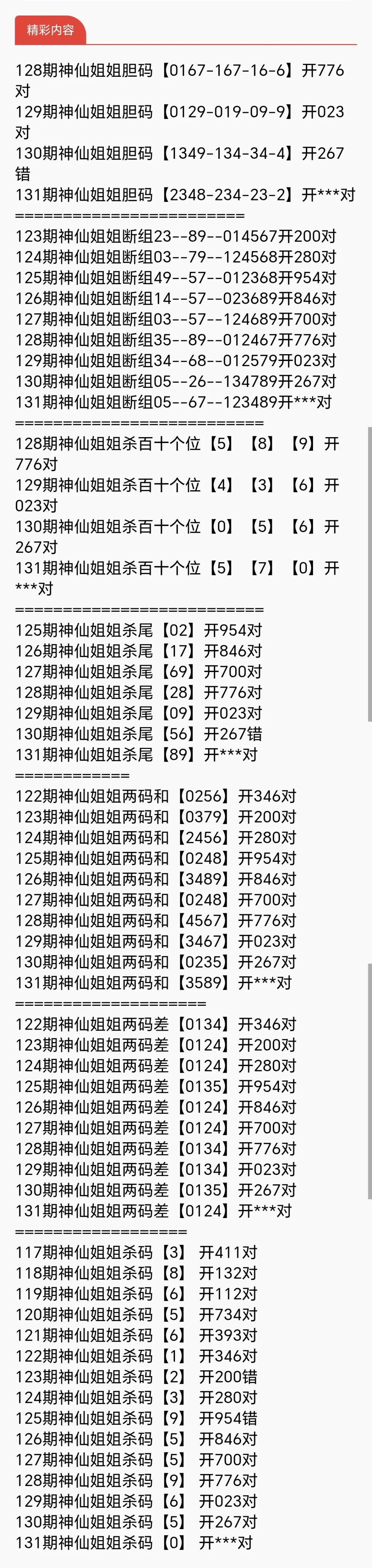 采集的图片