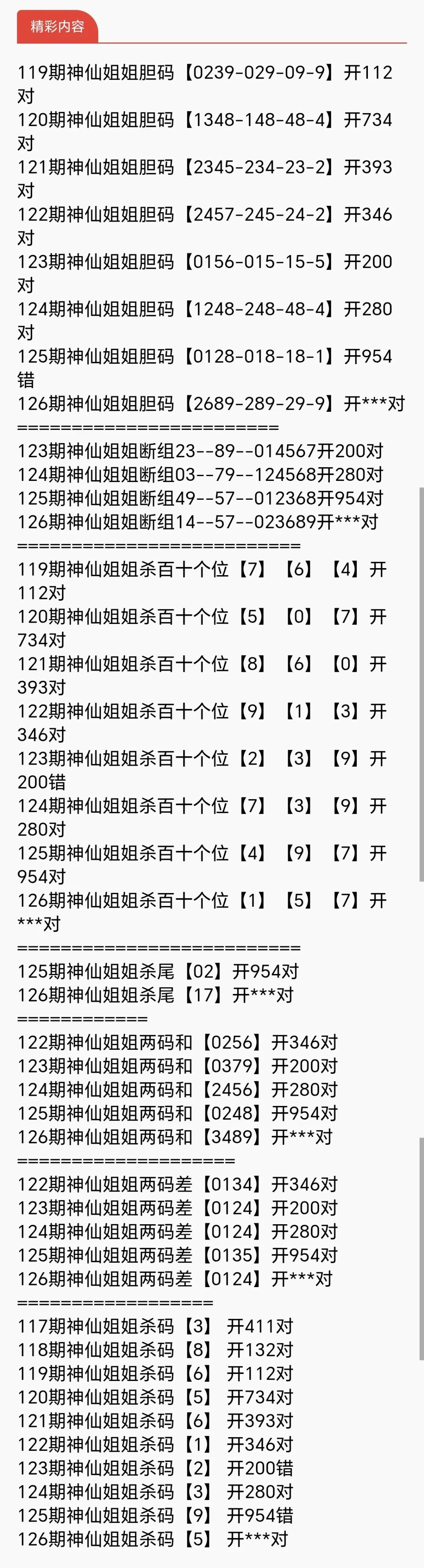 采集的图片