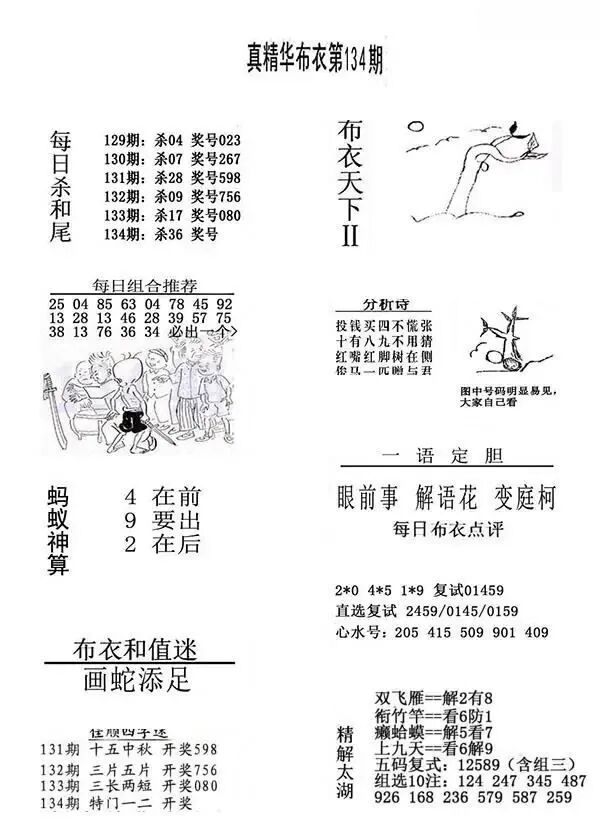 采集的图片