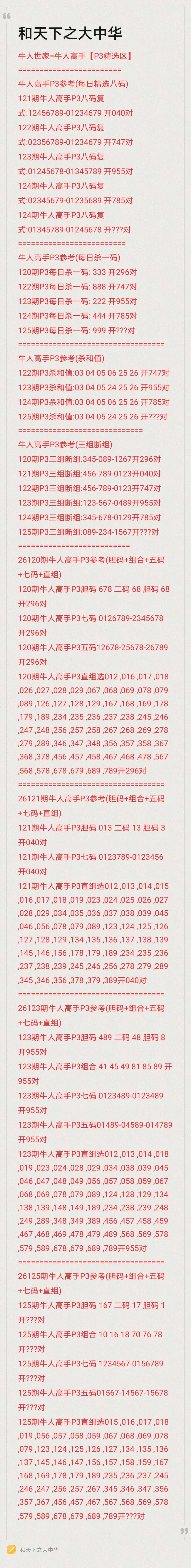 采集的图片