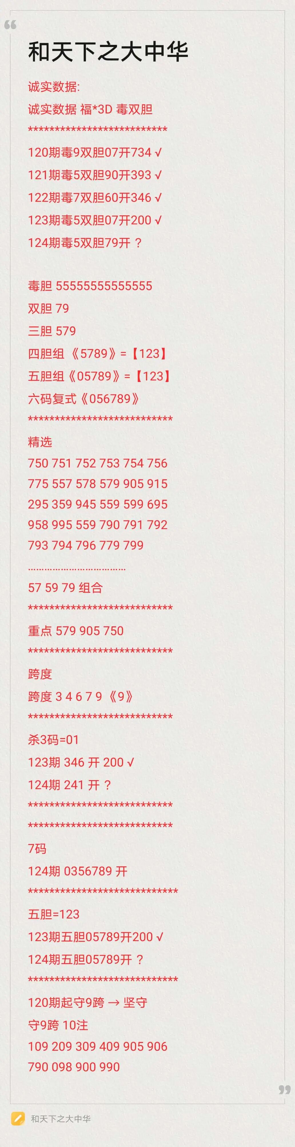 采集的图片