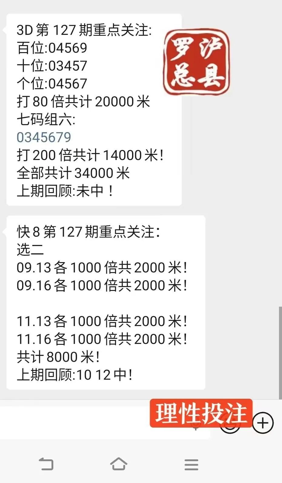 采集的图片