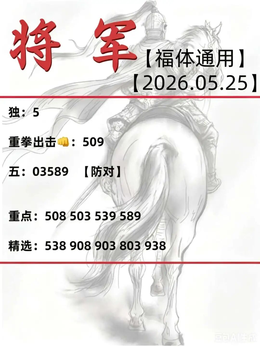采集的图片