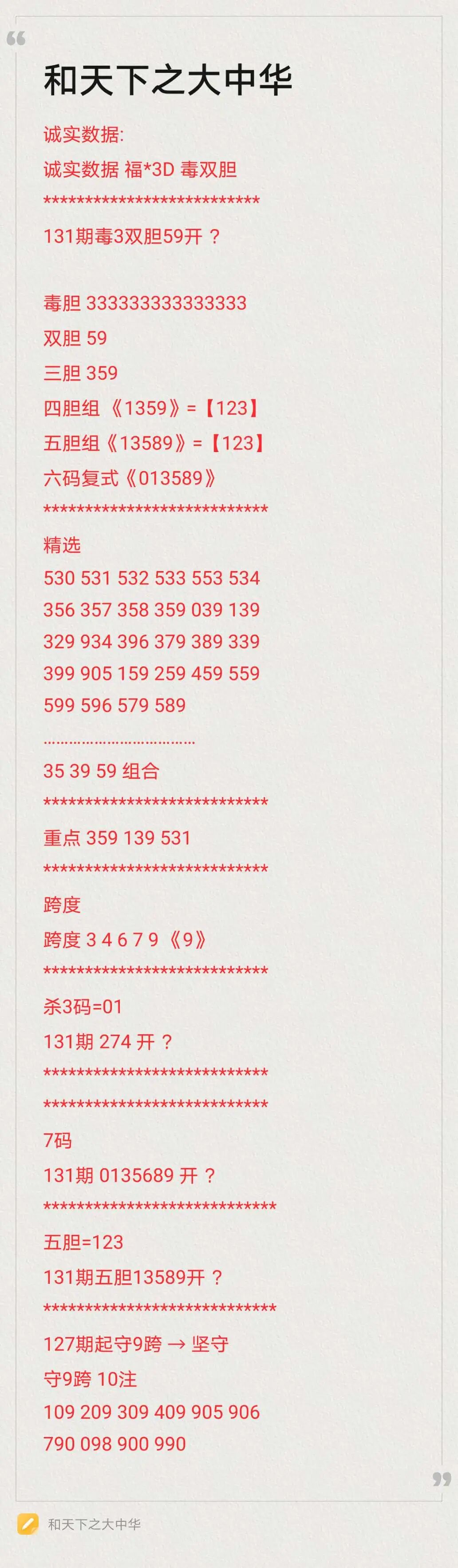 采集的图片