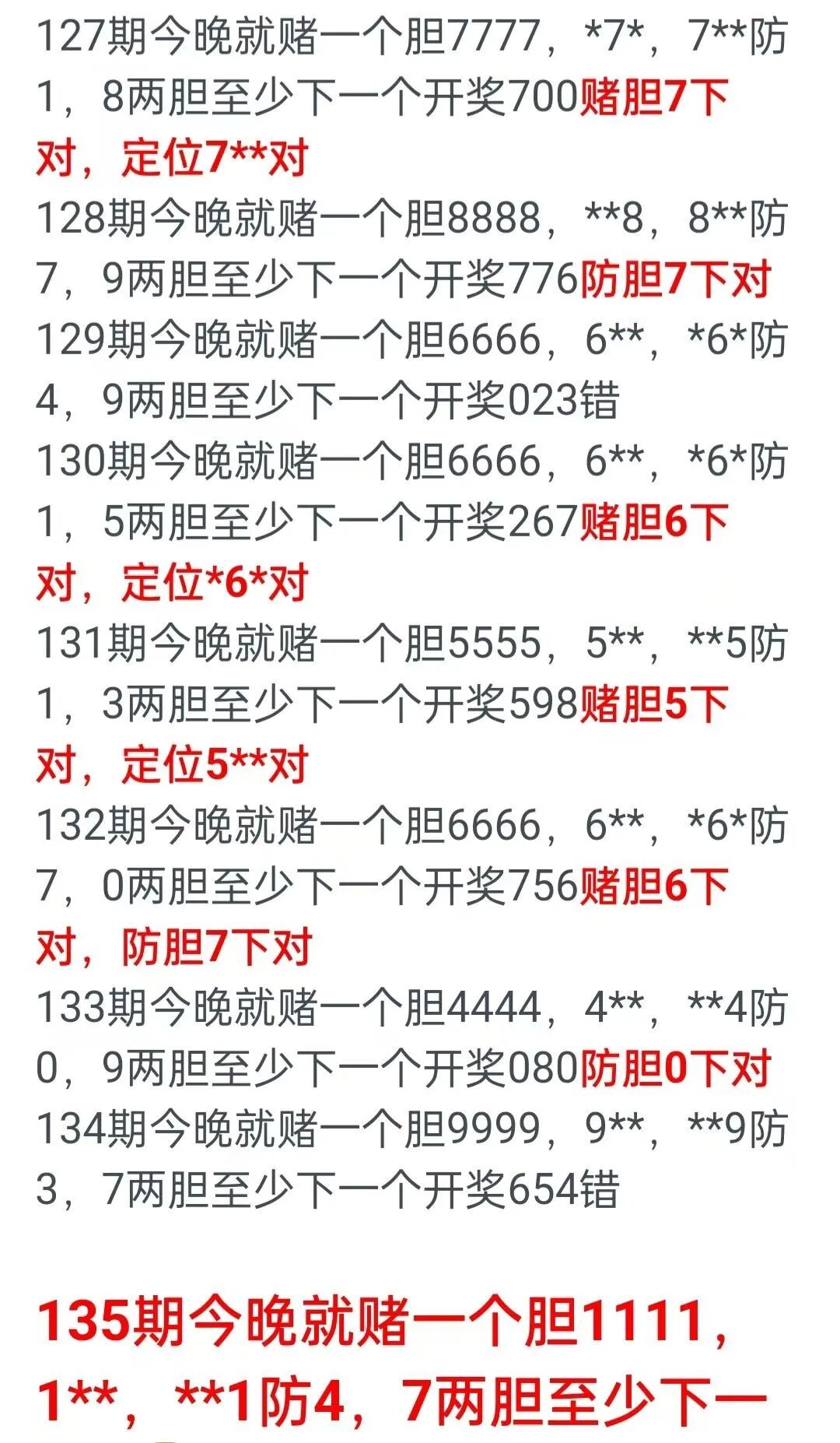 采集的图片