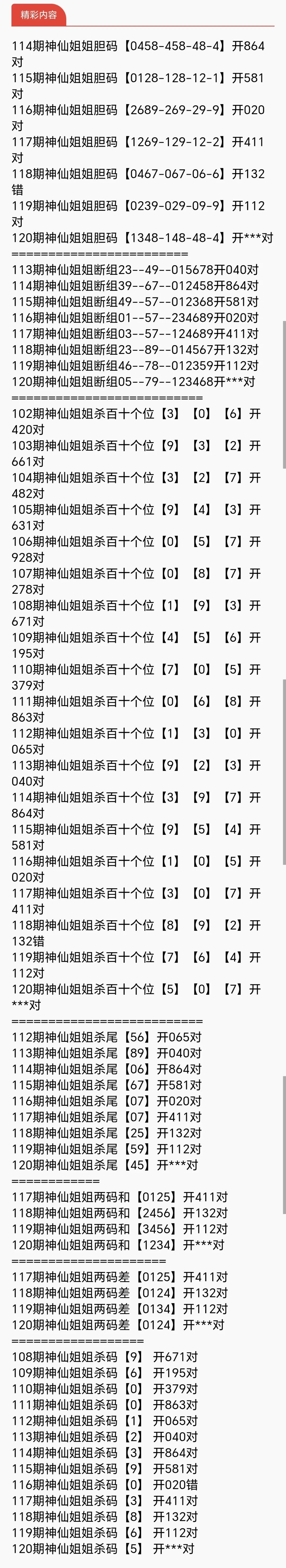 采集的图片