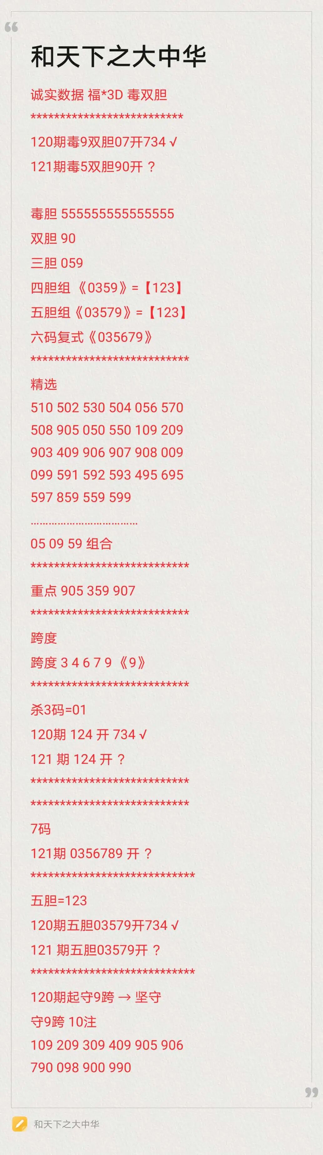 采集的图片
