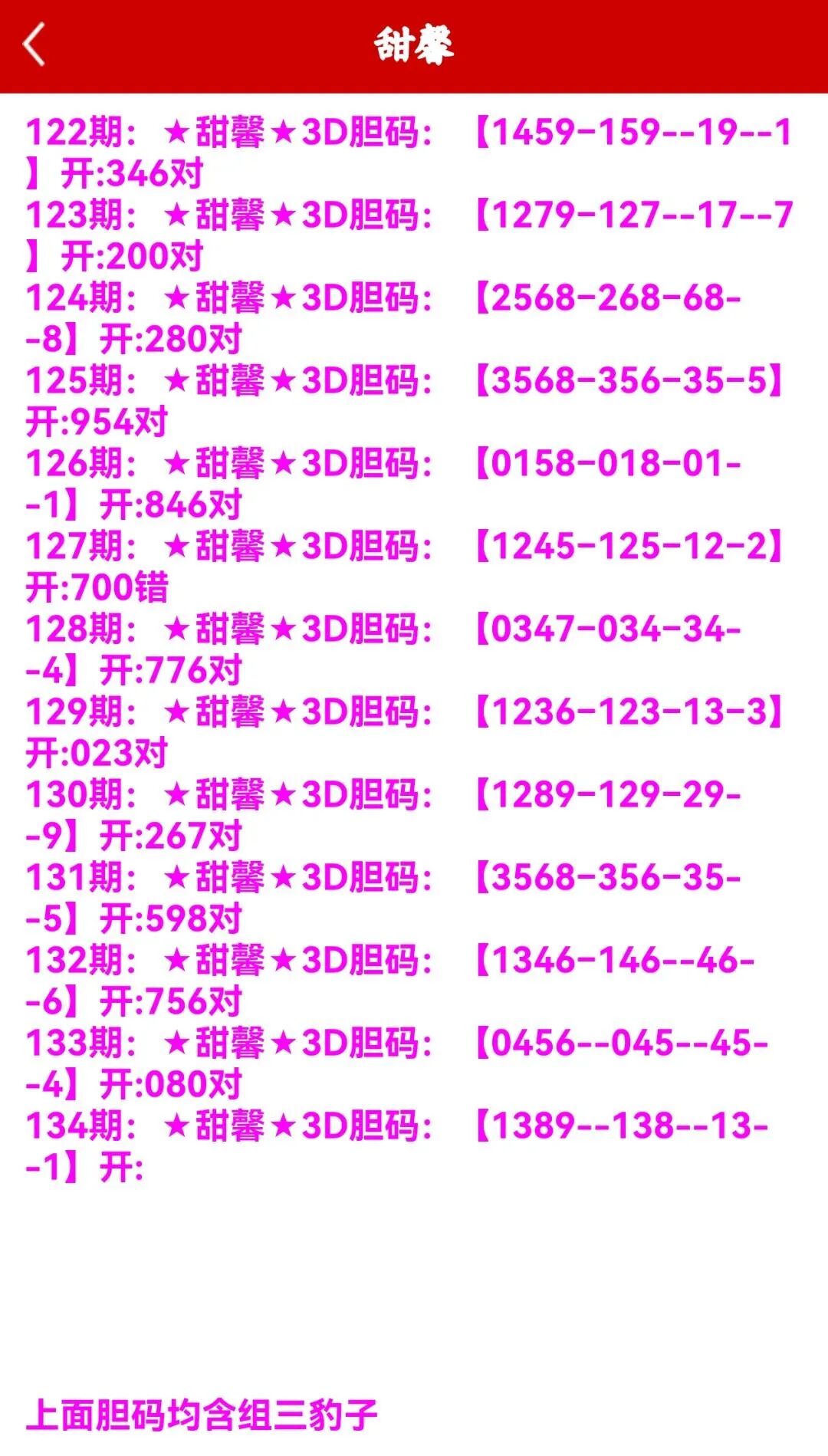 采集的图片