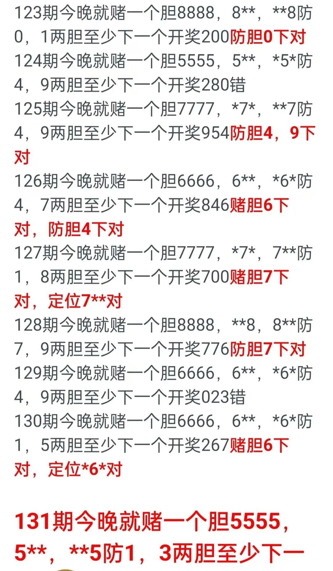 采集的图片