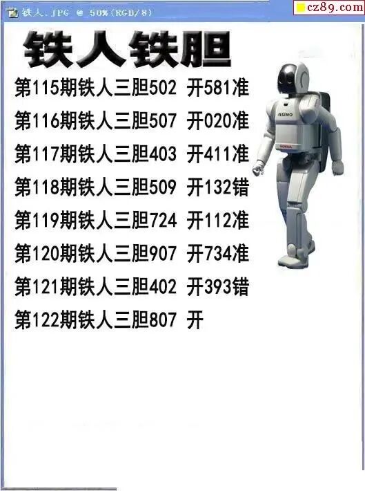 采集的图片