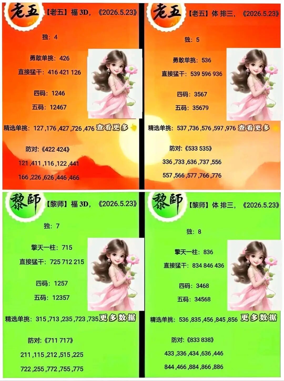 采集的图片