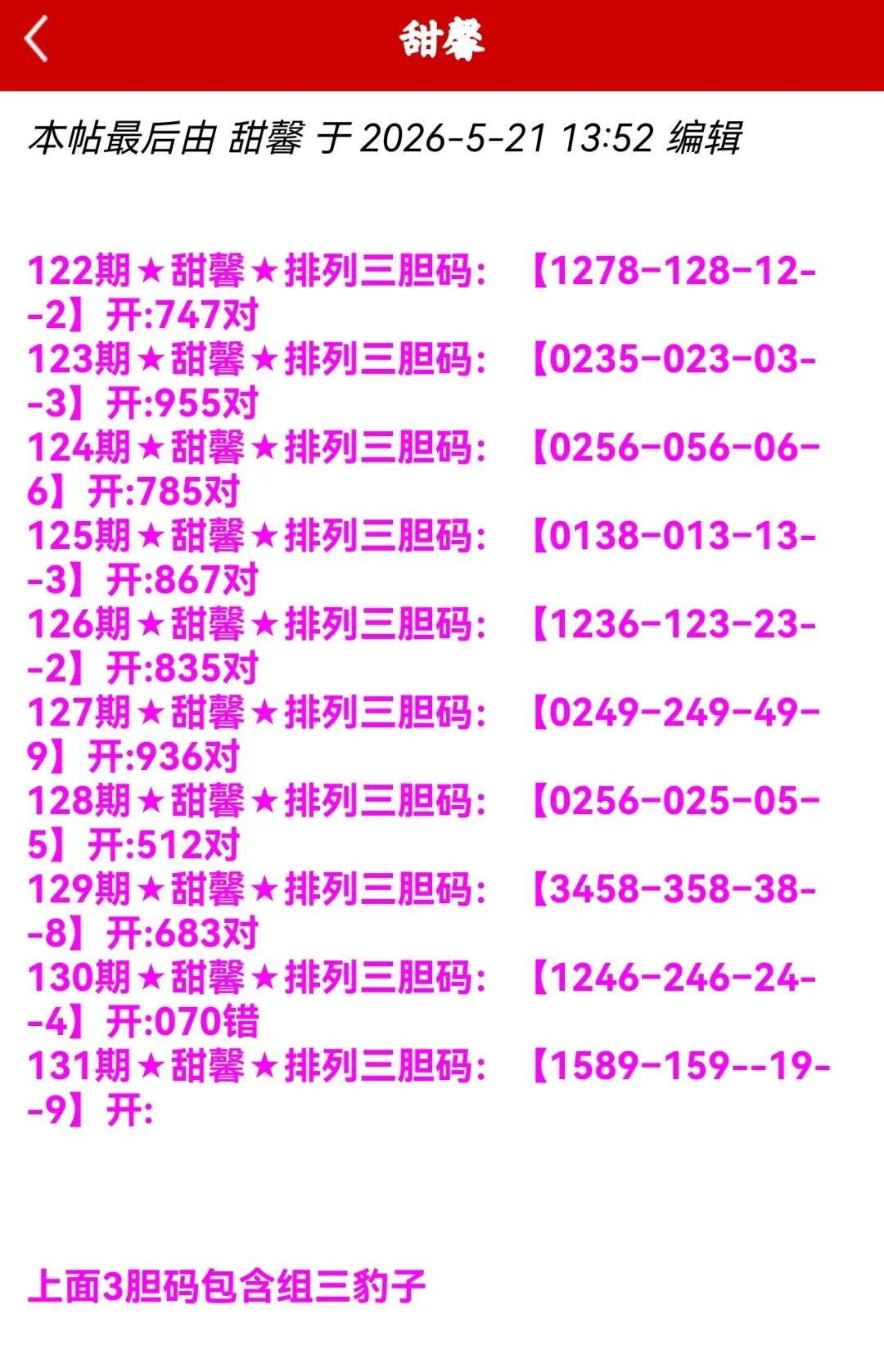 采集的图片