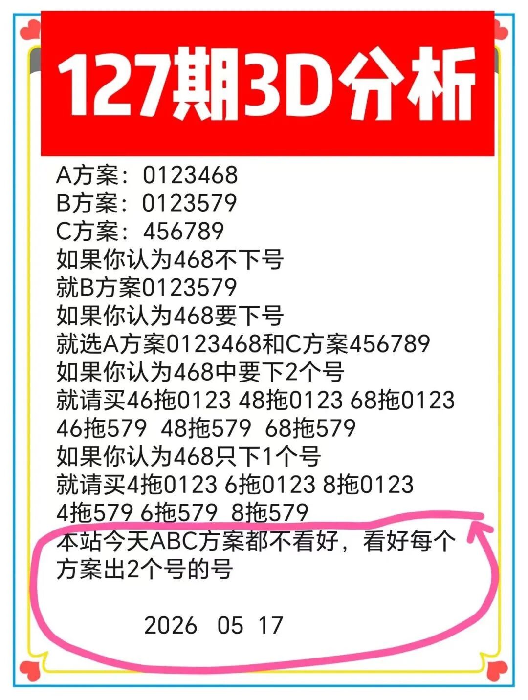 采集的图片