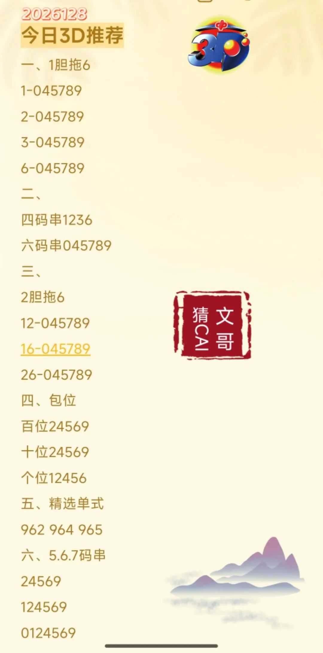 采集的图片