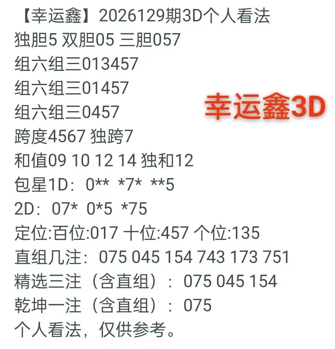 采集的图片
