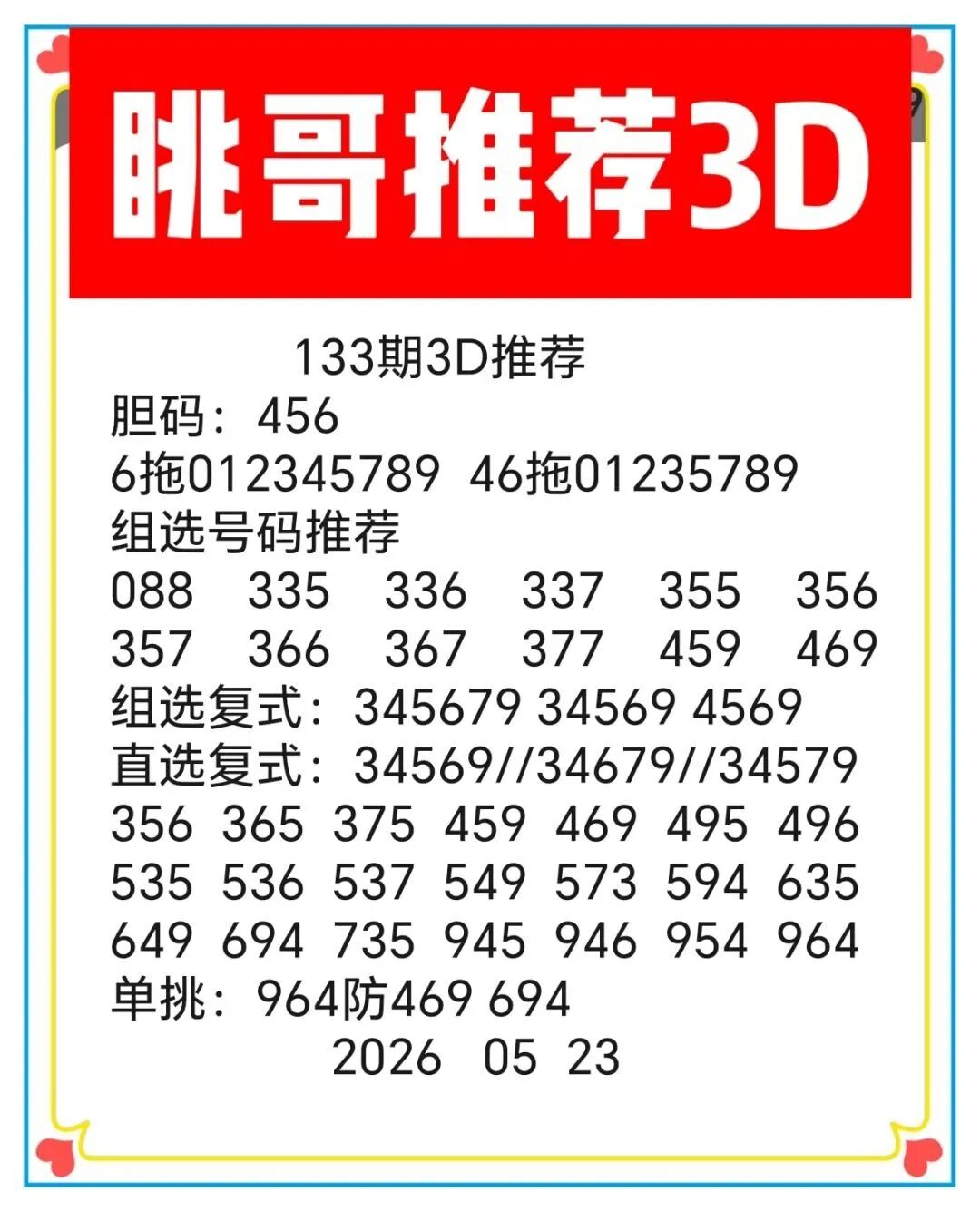 采集的图片