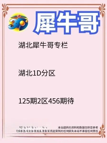 采集的图片