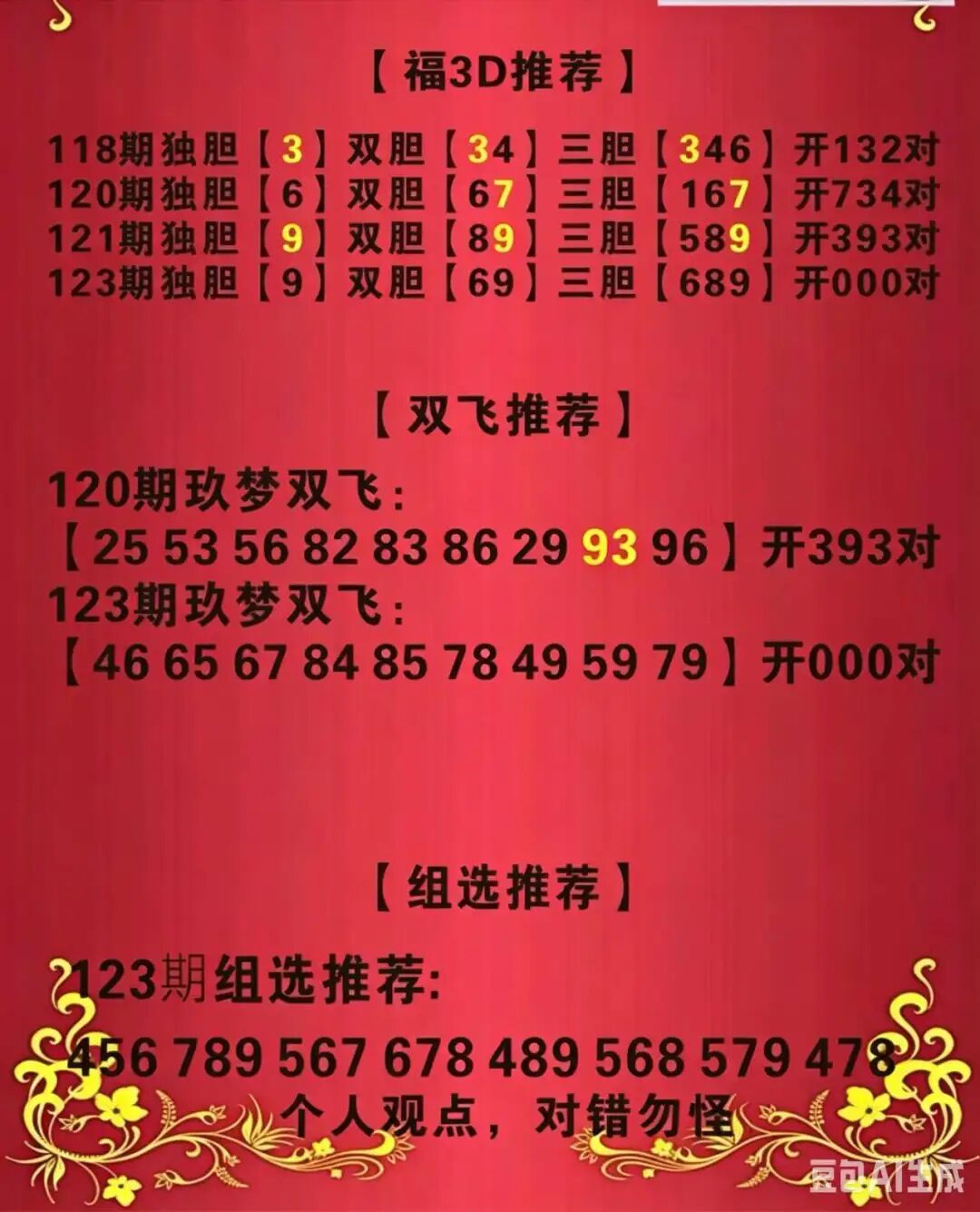 采集的图片