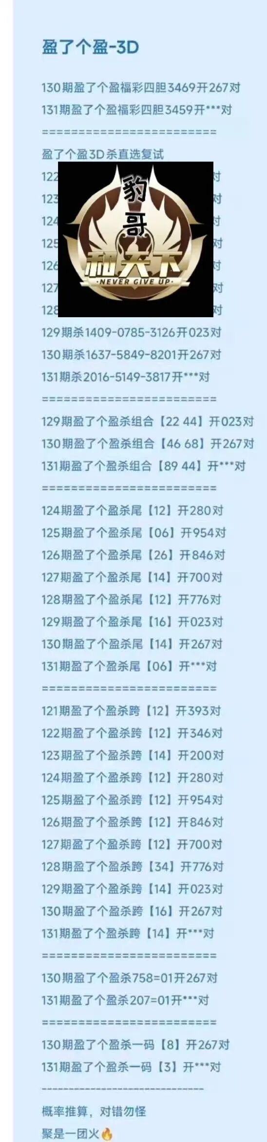 采集的图片