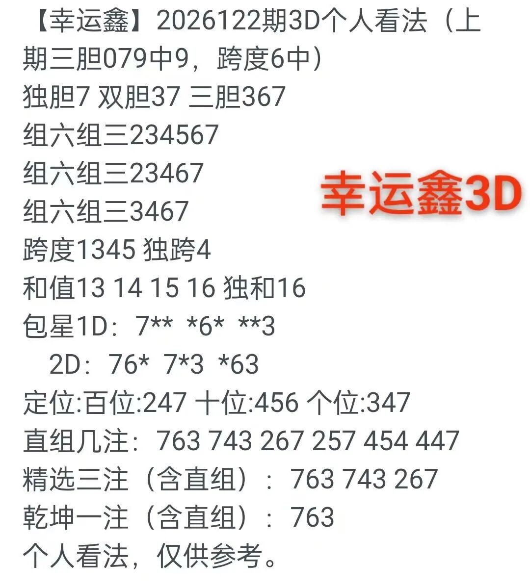 采集的图片