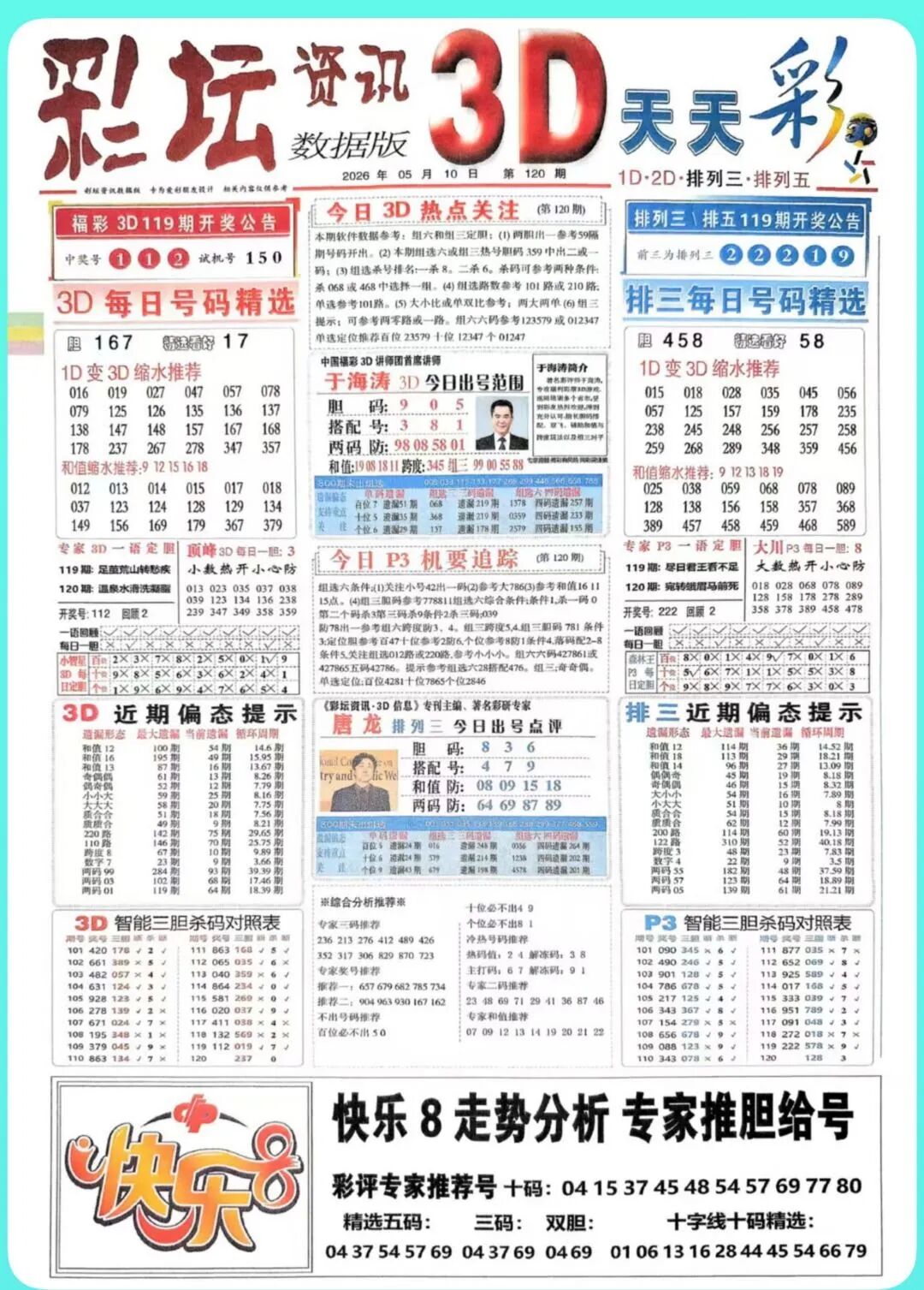 采集的图片