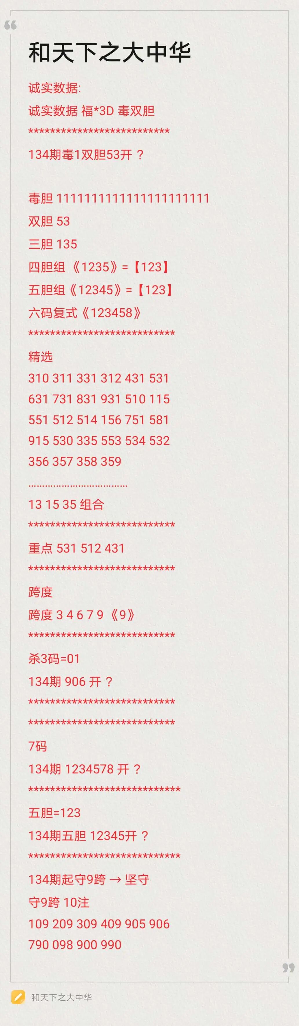 采集的图片