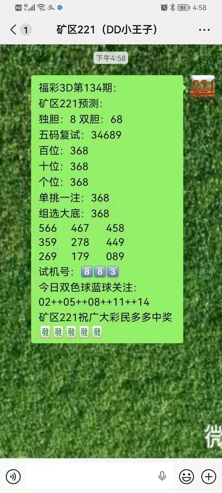 采集的图片