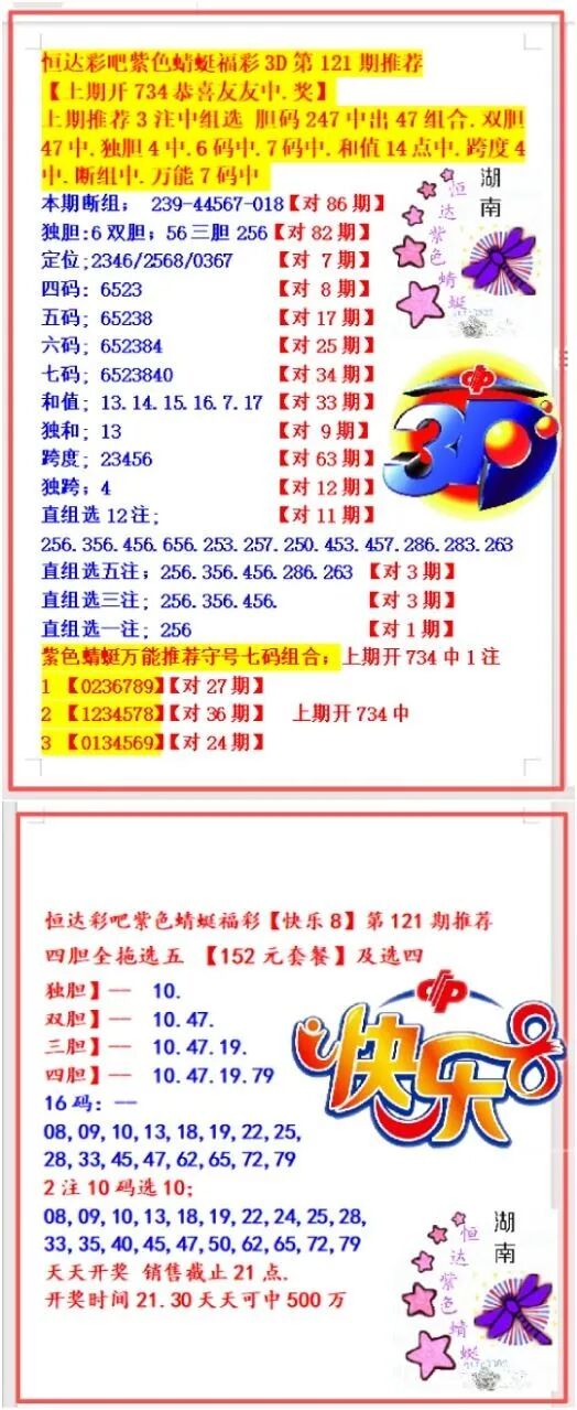 采集的图片