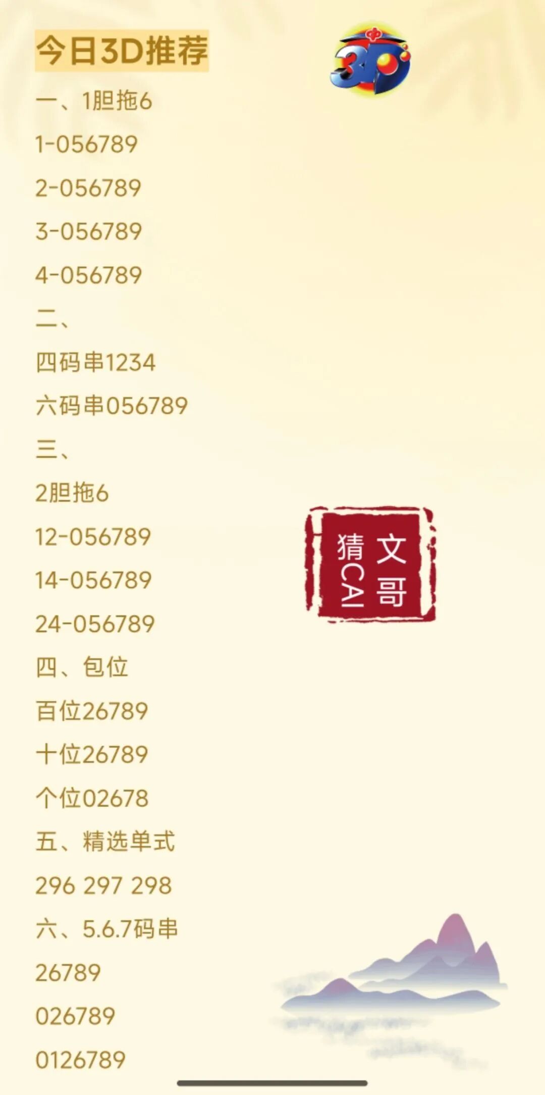 采集的图片