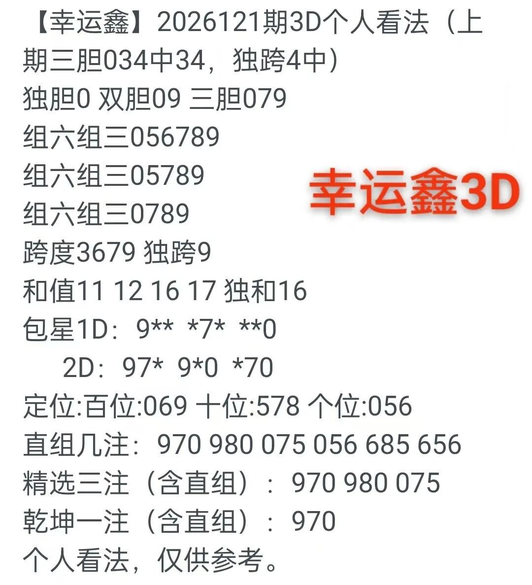 采集的图片