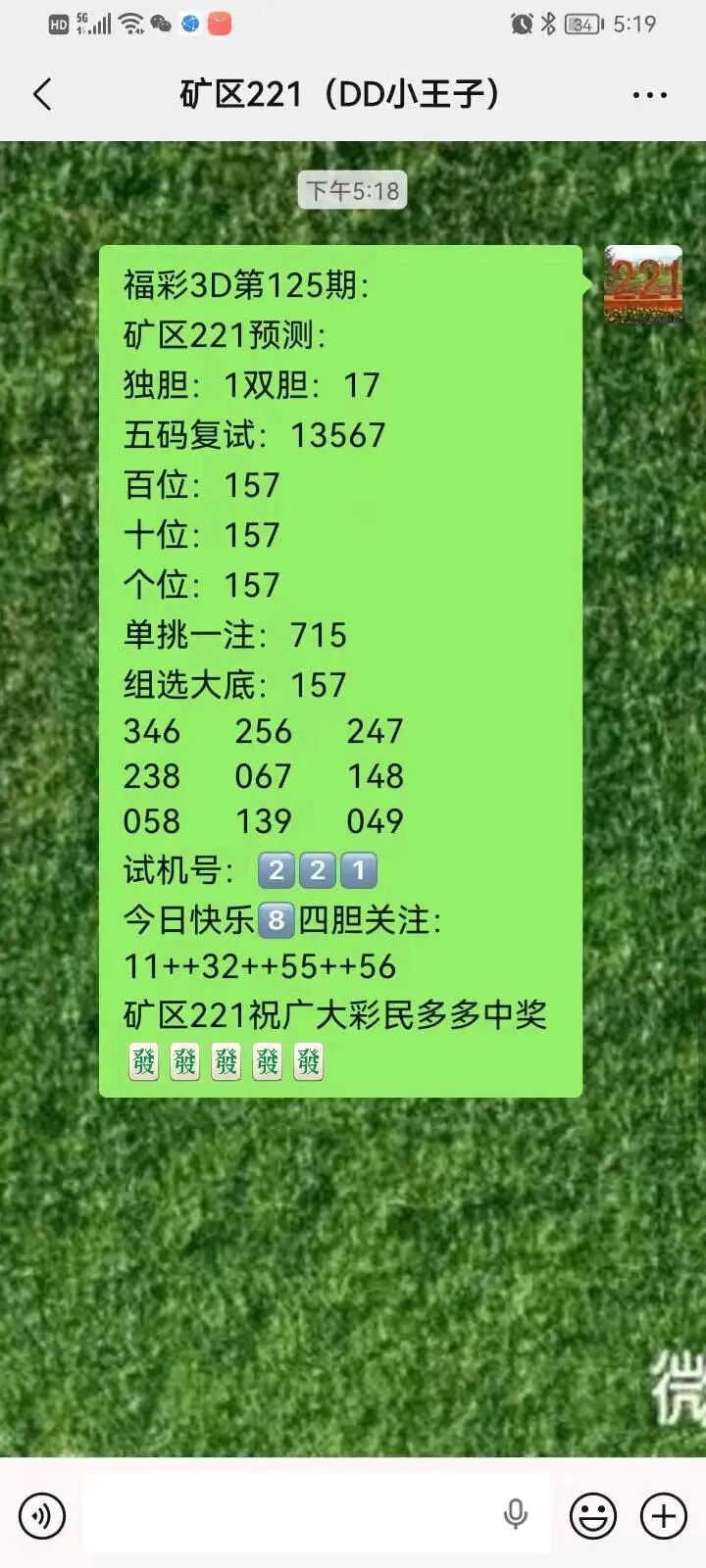 采集的图片