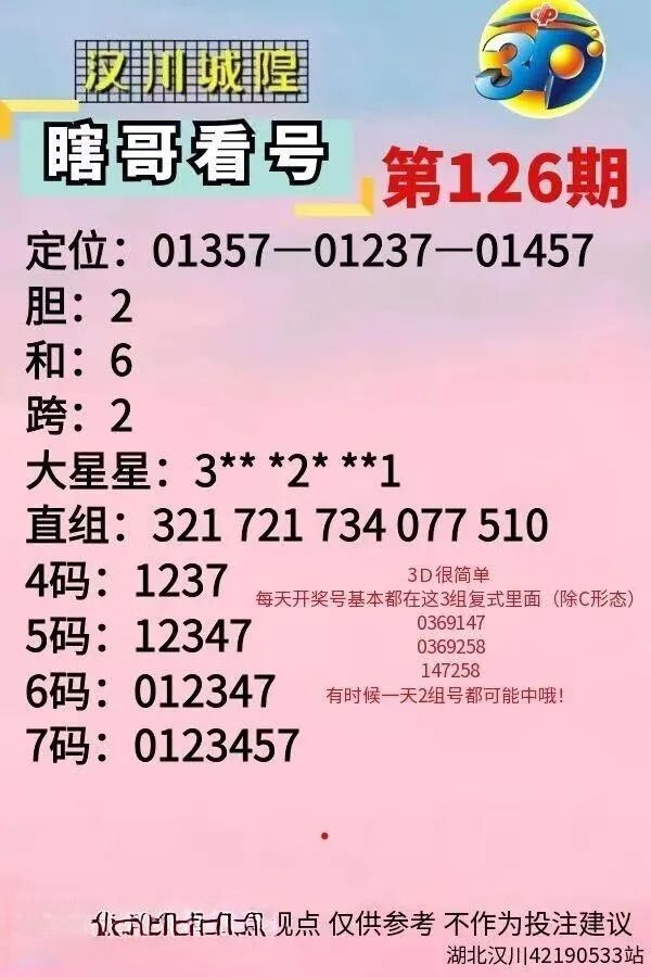 采集的图片