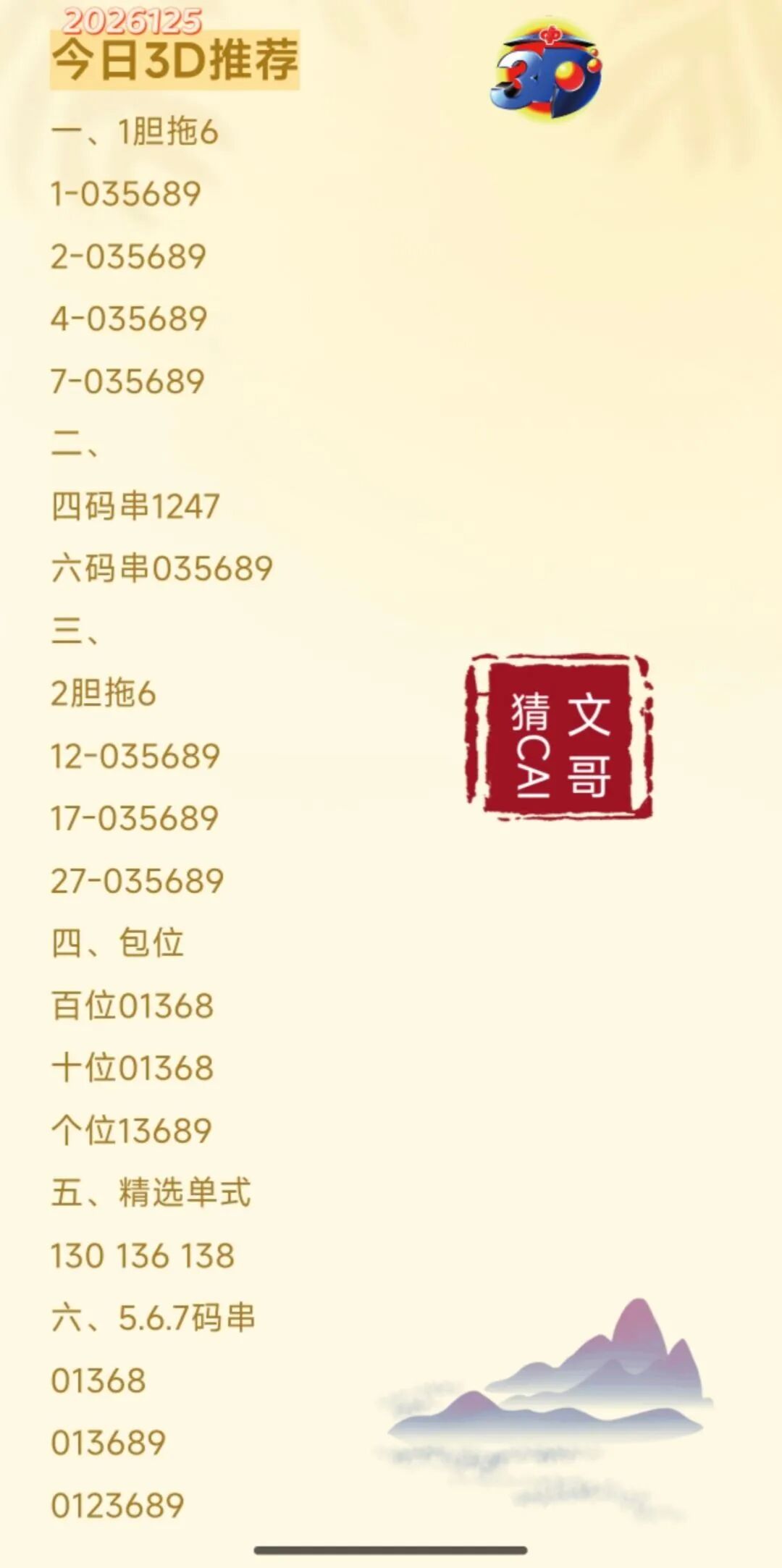 采集的图片