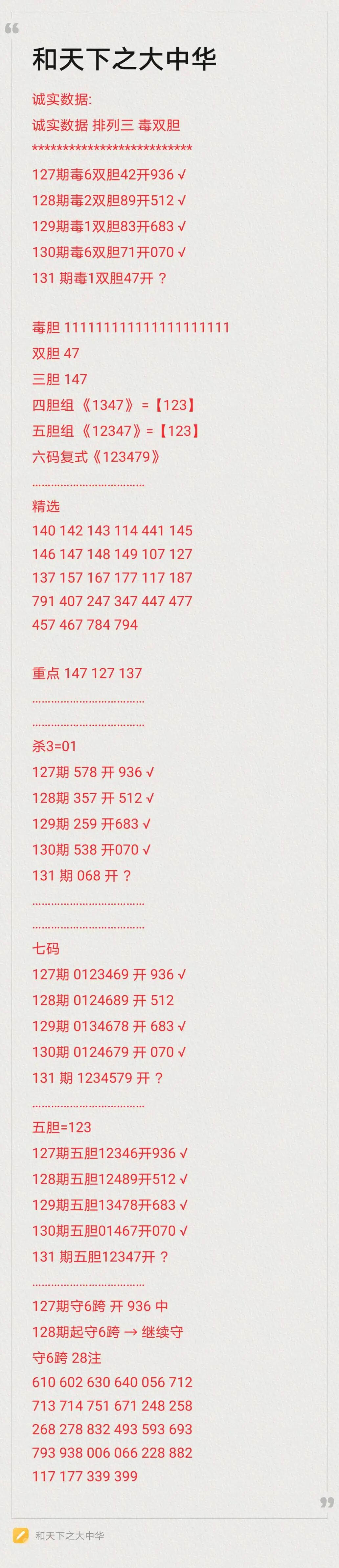 采集的图片