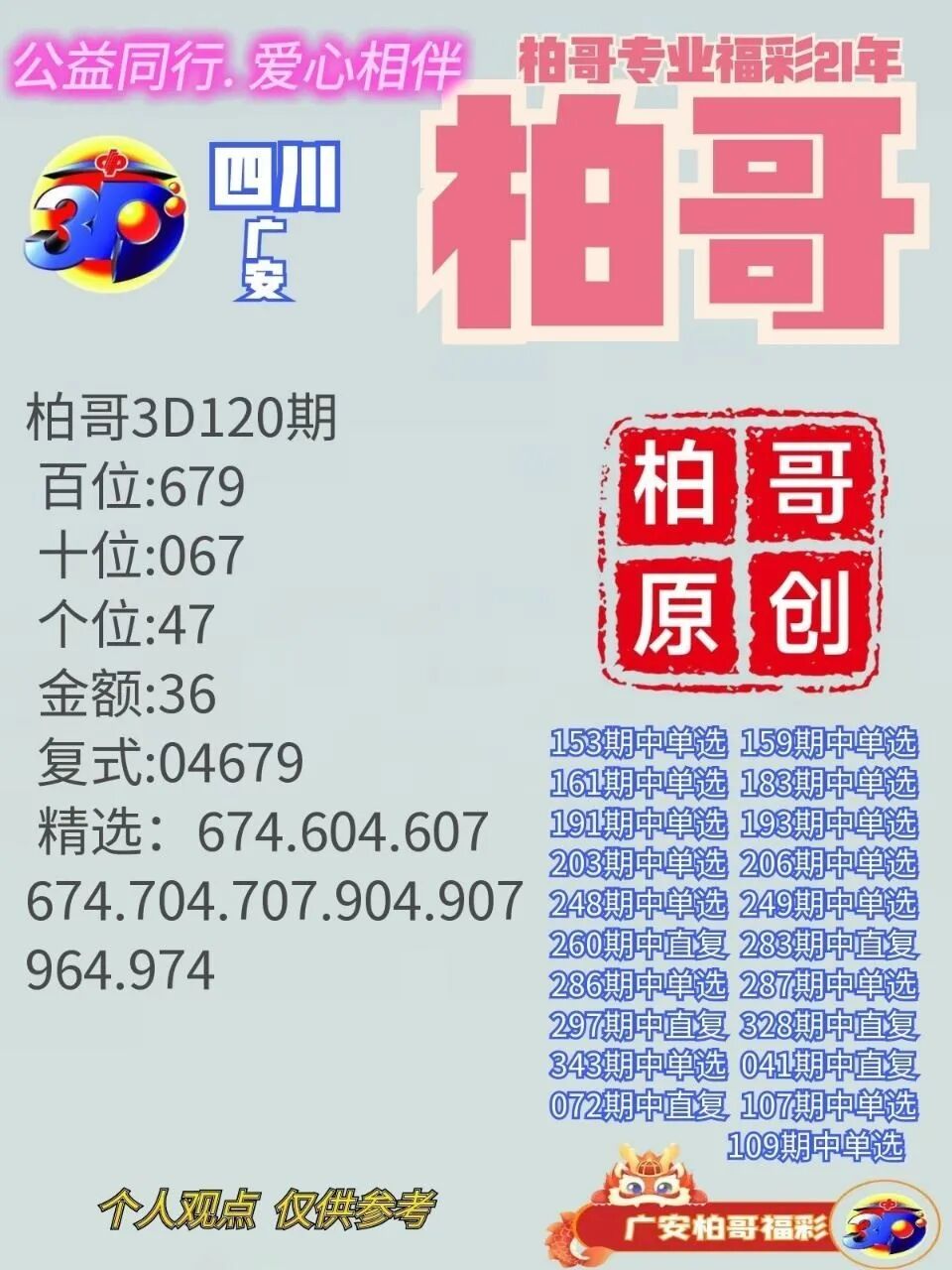 采集的图片