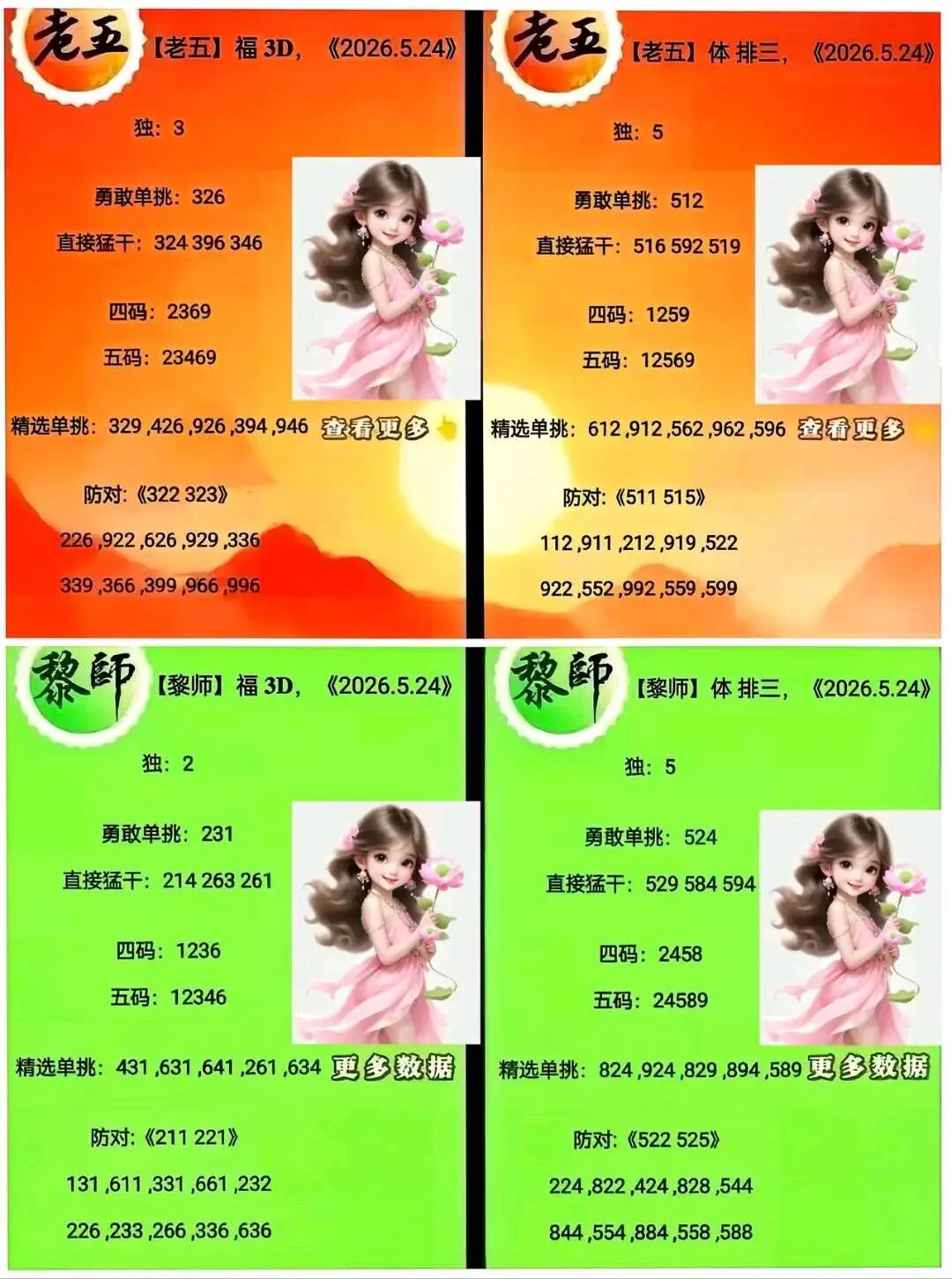 采集的图片