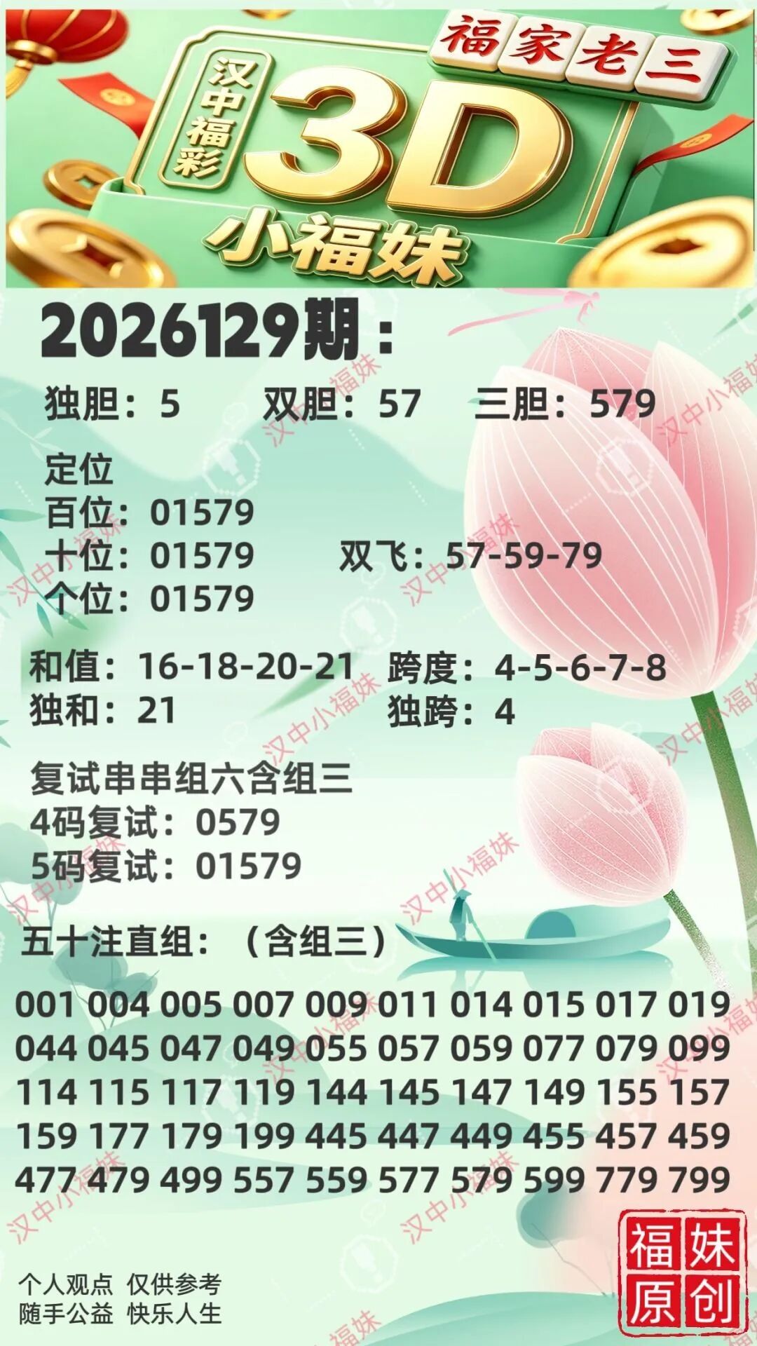 采集的图片