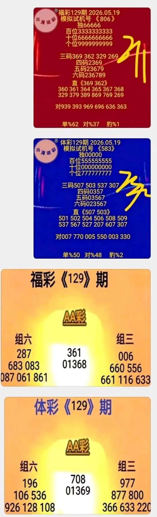 采集的图片