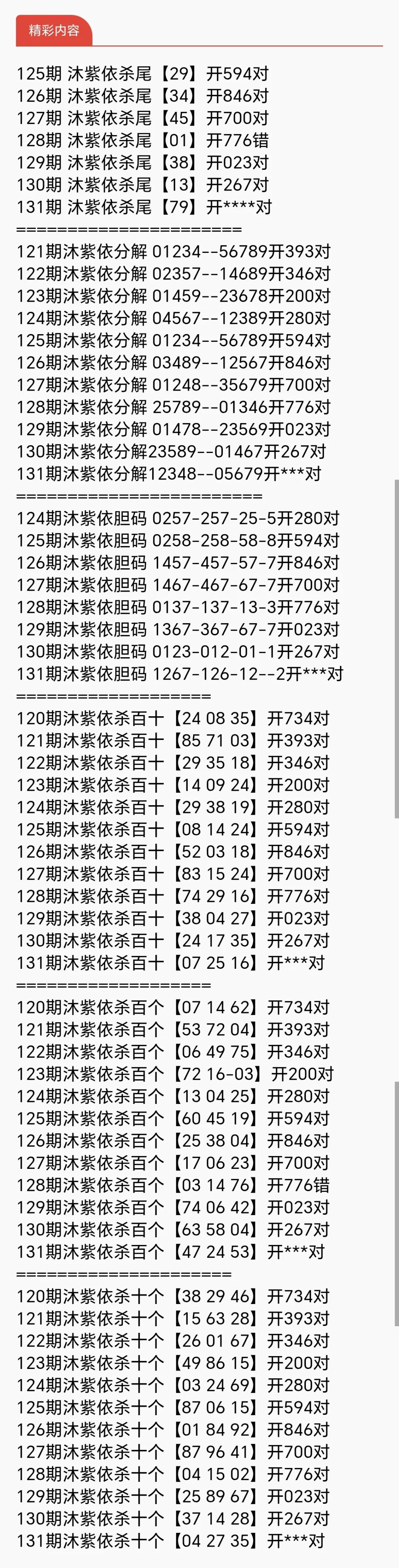 采集的图片