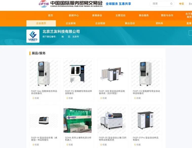 云顶4008集团官网亮相服贸会：以“智研