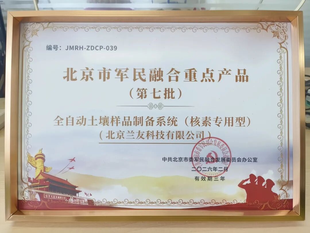 土壤放射性核素检测制样怎么做？ASTM C999-26标准全文解读
