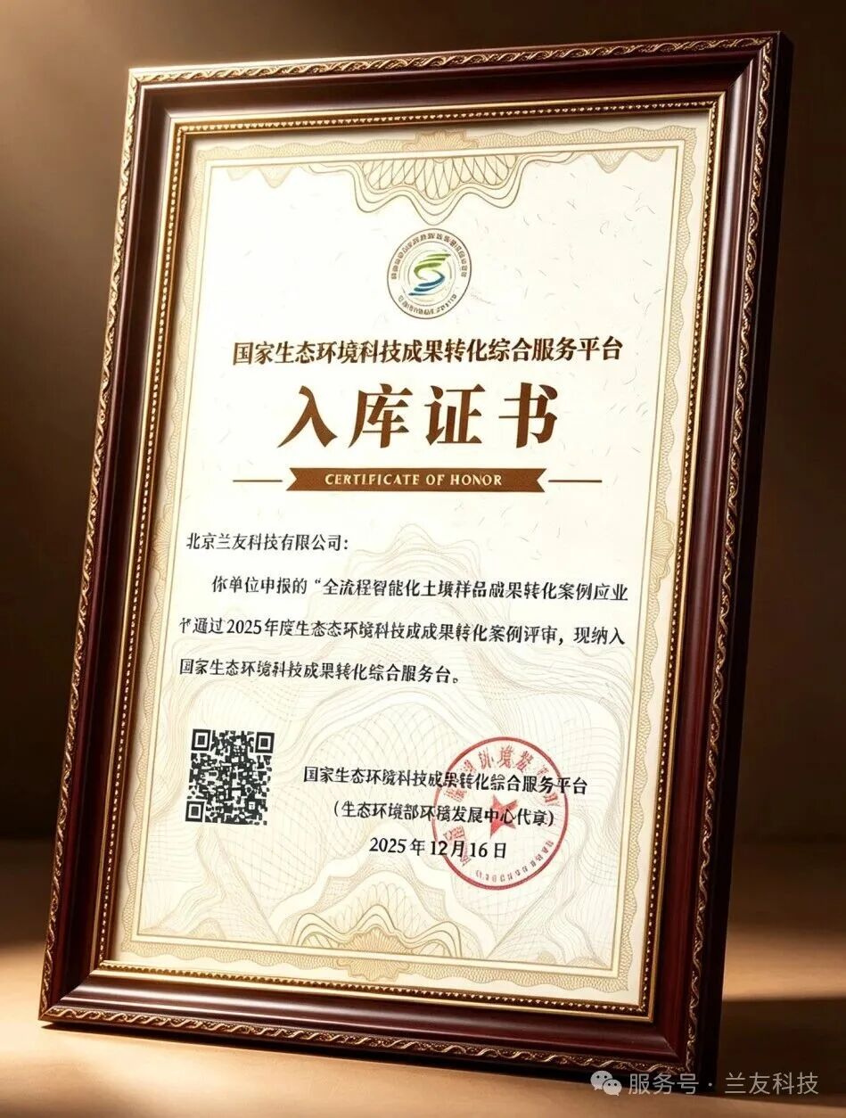 云顶4008集团官网“全流程智能化土壤304永利集团官网系统