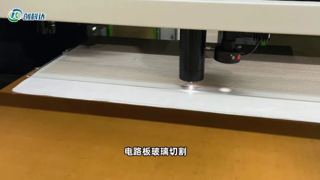 高速、精准、低损耗！为什么越来越多工厂选择玻璃激光切割机？