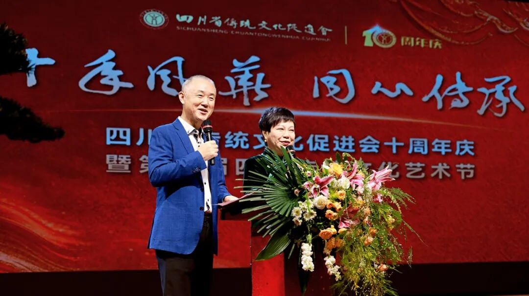 “十载传承 盛会华章”四川省传统文化促进会十周年庆暨第八届四川传统文化艺术节在崇州举行(图5)