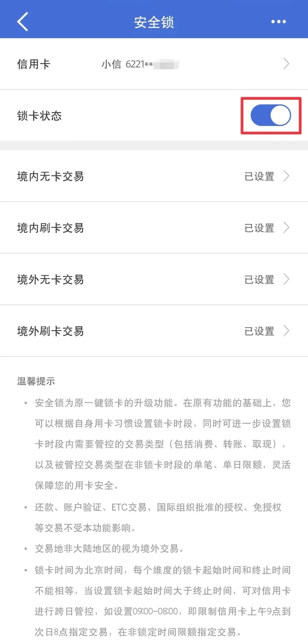 建行 取现手续费