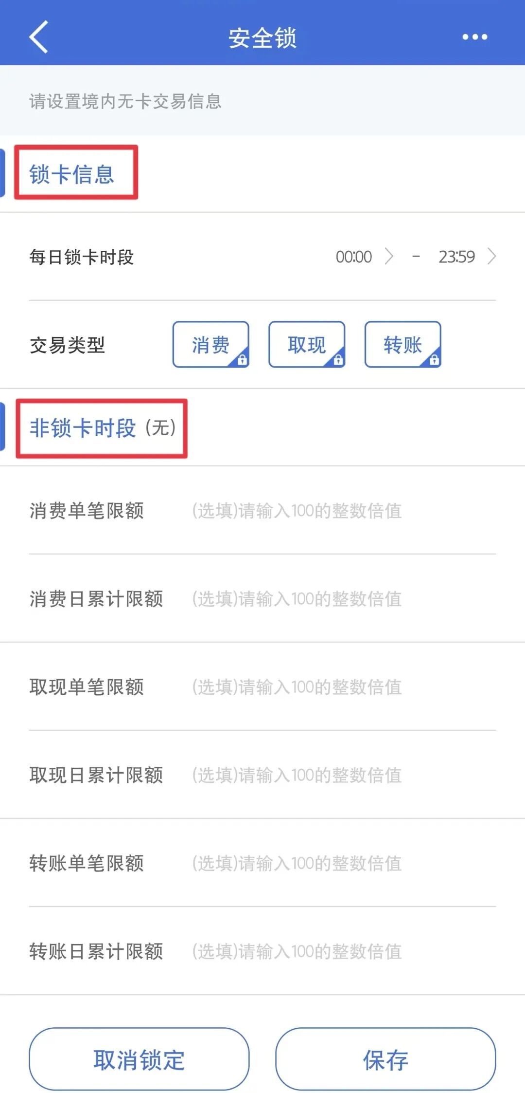 建行 取现手续费