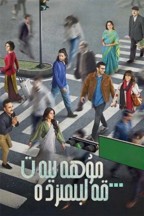 مۇھەببەت قەلبىمىزدە