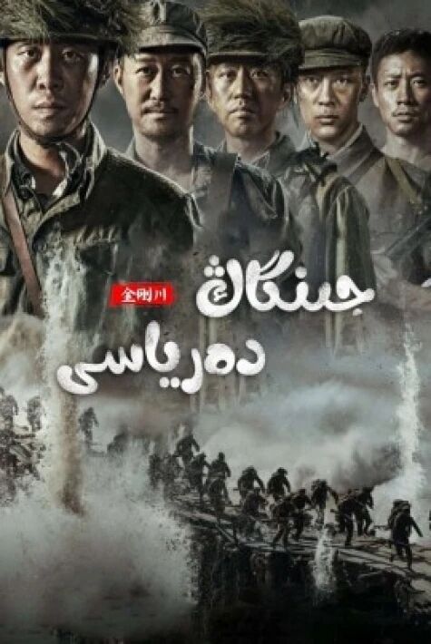 جىنگاڭ دەرياسى.