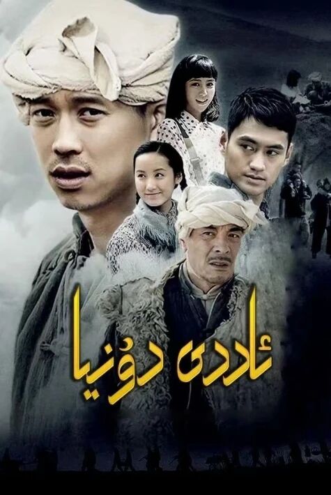 ئاددى دۇنيا